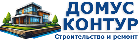 ДомусКонтур